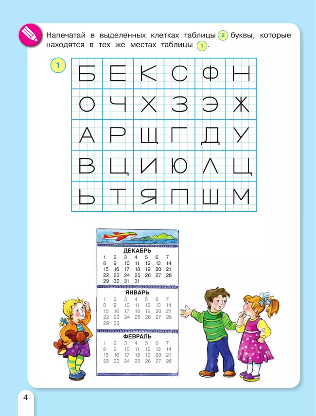 Зимняя математика. Игровые задания для дошкольников (с наклейками) 24 Зимняя математика. Игровые задания для дошкольников (с наклейками) 24