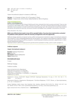 Английский язык. Рабочая тетрадь. 3 класс 30