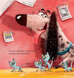 Когда я счастлив 28