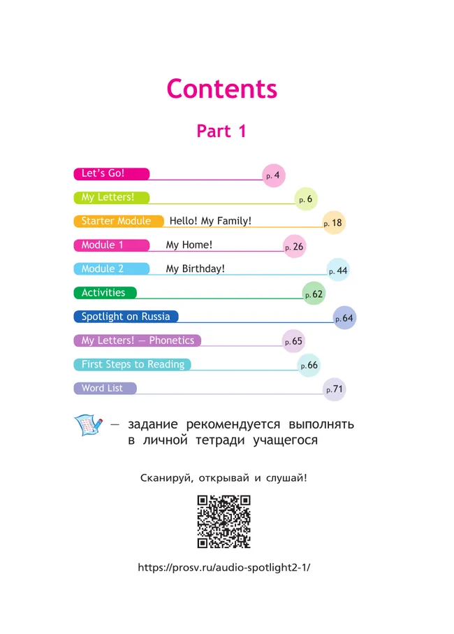Английский язык. 2 класс. Учебник. В 2 ч. Часть 1 40 Английский язык. 2 класс. Учебник. В 2 ч. Часть 1 40