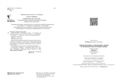 Самостоятельные и контрольные работы по математике для начальной школы. 4 класс. Выпуск 4. Вариант 2 11