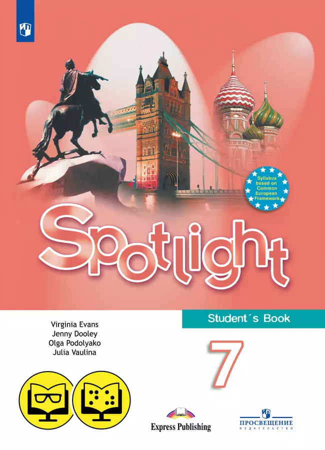 Английский язык. 7 класс (для обучающихся с нарушением зрения) 1 Английский язык. 7 класс (для обучающихся с нарушением зрения) 1