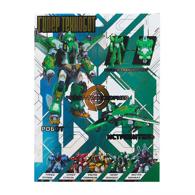 Игрушка Робот-Трансформер стандарт, Звездный отряд, Гипер-Технобот 22