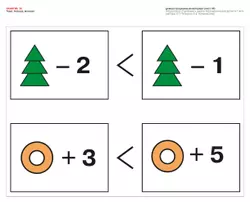 Игровой развивающий набор серии «Игралочка - ступенька к школе. Математика для детей 6-7 лет. Ступень 4 (2)» на магнитной основе 32