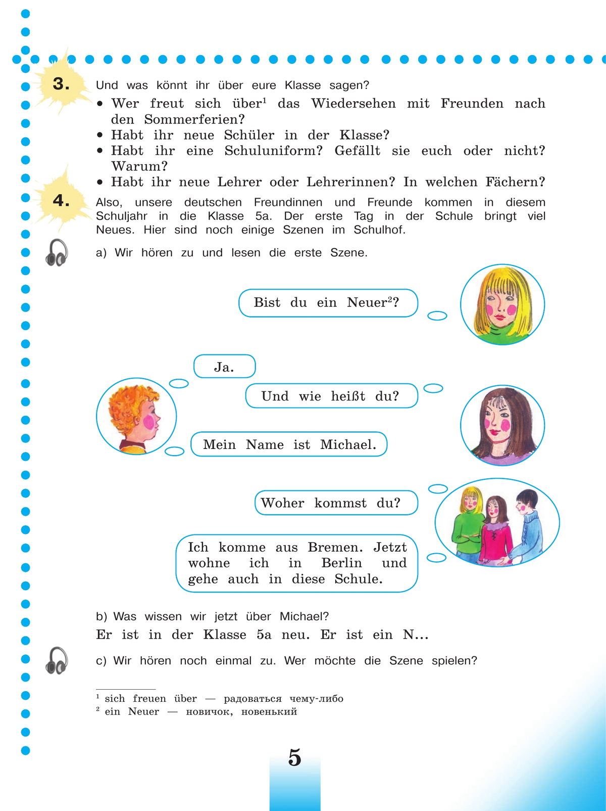 Немецкий язык. 5 класс. Учебник 10