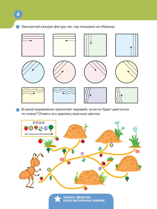 Готовим руку к письму 11 Готовим руку к письму 11