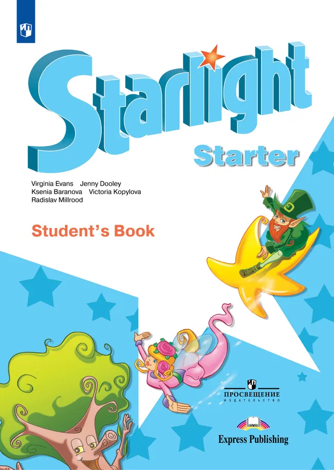 Английский язык. Учебное пособие для начинающих. 1 Английский язык. Учебное пособие для начинающих. 1