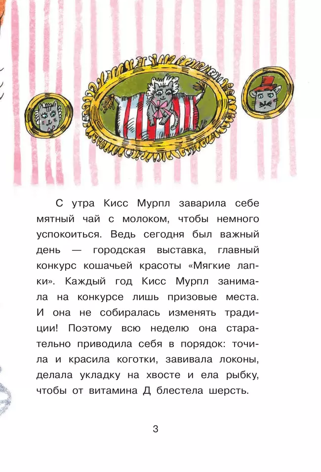 Кисс Мурпл. Похищение на выставке 5