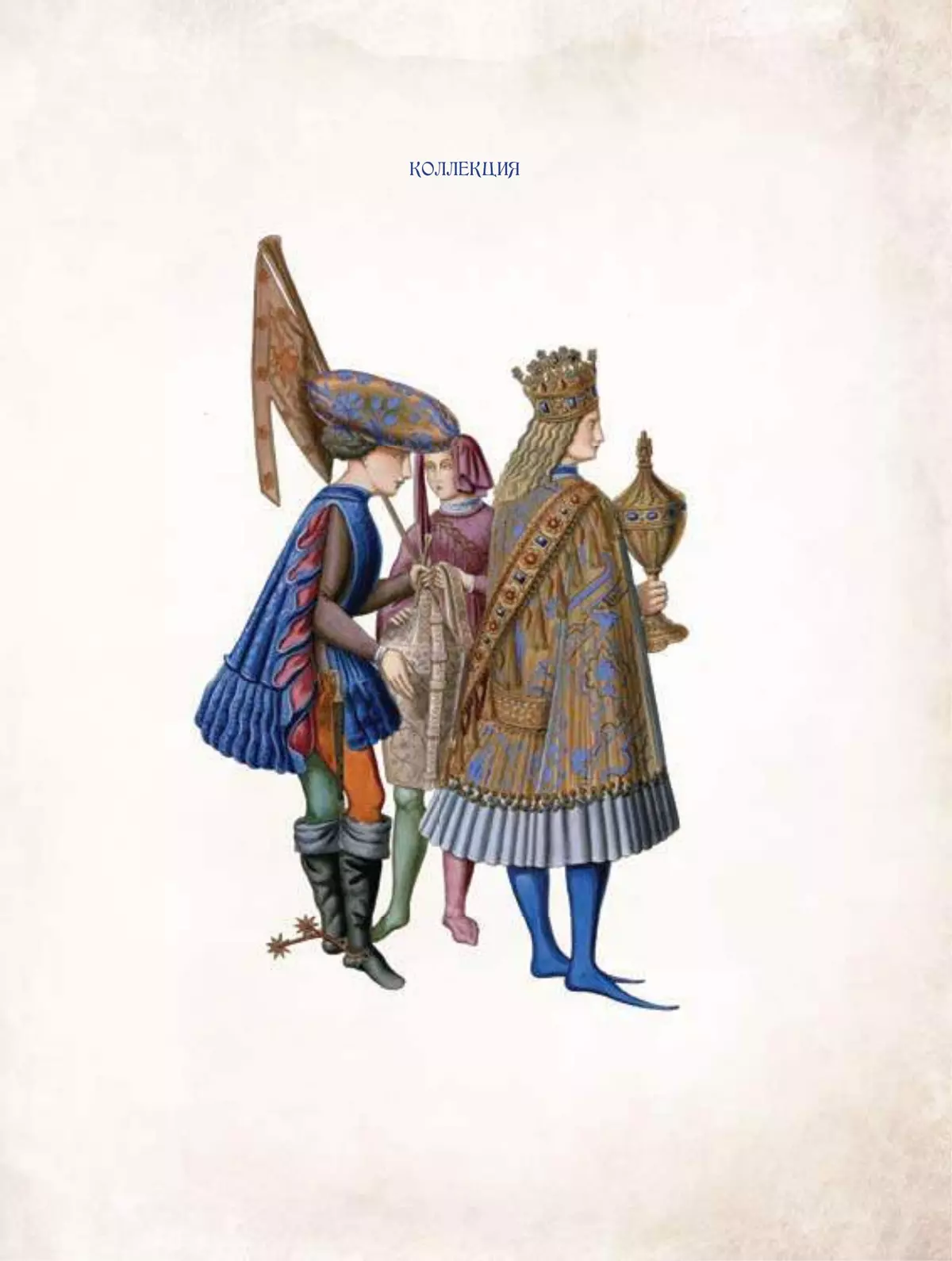 Иллюстрированная история Средневековья 52