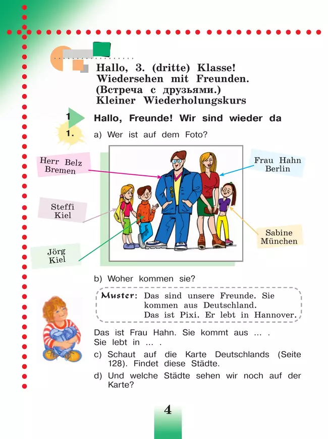Немецкий язык. 3 класс. Учебник. В 2 ч. Часть 1 10