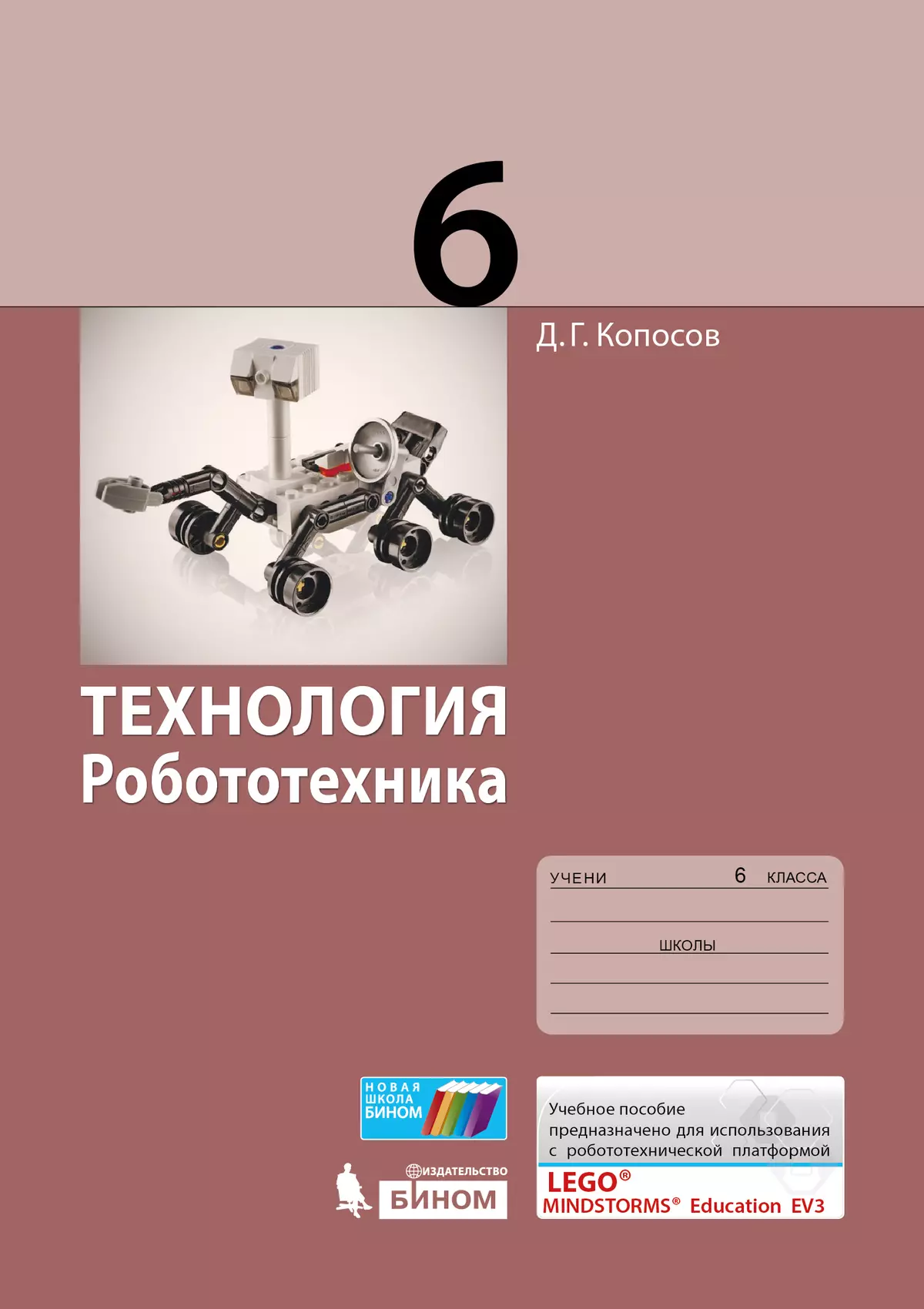 Китайский язык. Второй иностранный язык. Контрольные задания. 9 класс 1