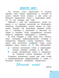 Потренируйся! Тетрадь для самостоятельной работы. 3 класс. В 2 частях. Часть 1 14
