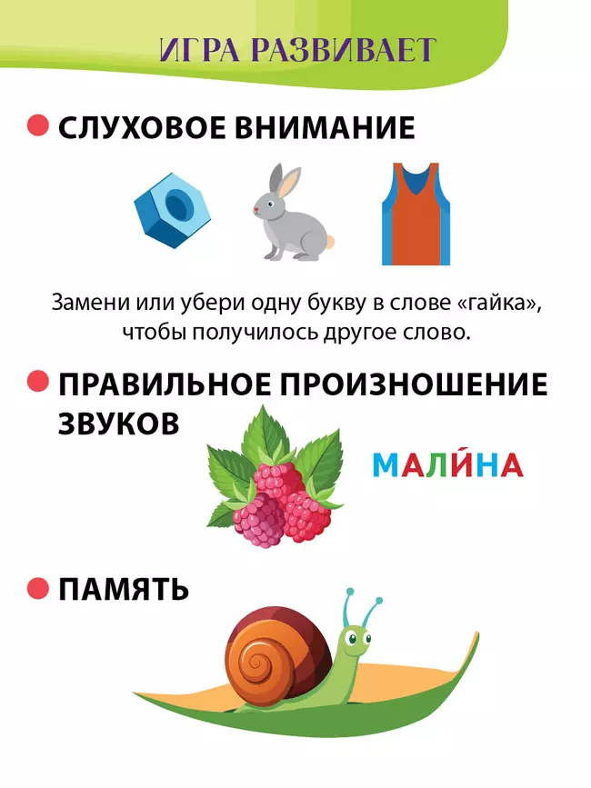 Звукоборье. Настольная игра 6