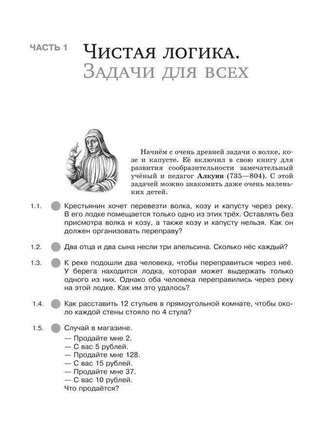 Поразительные задачи по математике 26