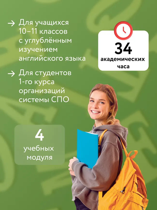 Обобщающий курс английского языка 12