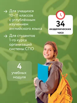 Обобщающий курс английского языка 12