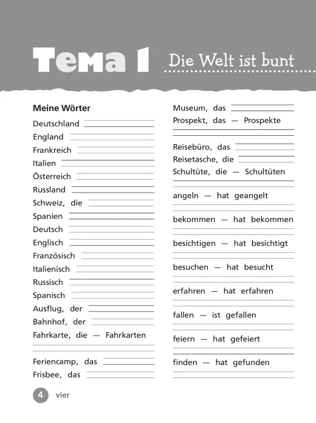 Немецкий язык. Рабочая тетрадь. 4 класс. В 2 ч. Часть 1 20