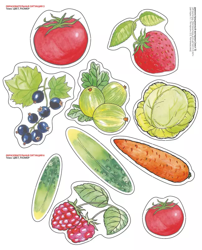 Игровой развивающий набор серии «Игралочка. Математика для детей 3-4 лет» на магнитной основе 10 Игровой развивающий набор серии «Игралочка. Математика для детей 3-4 лет» на магнитной основе 10