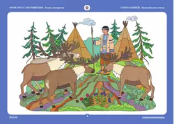 Бабушкины сказки: сказки на эвенкийком языке и русские сказки 21