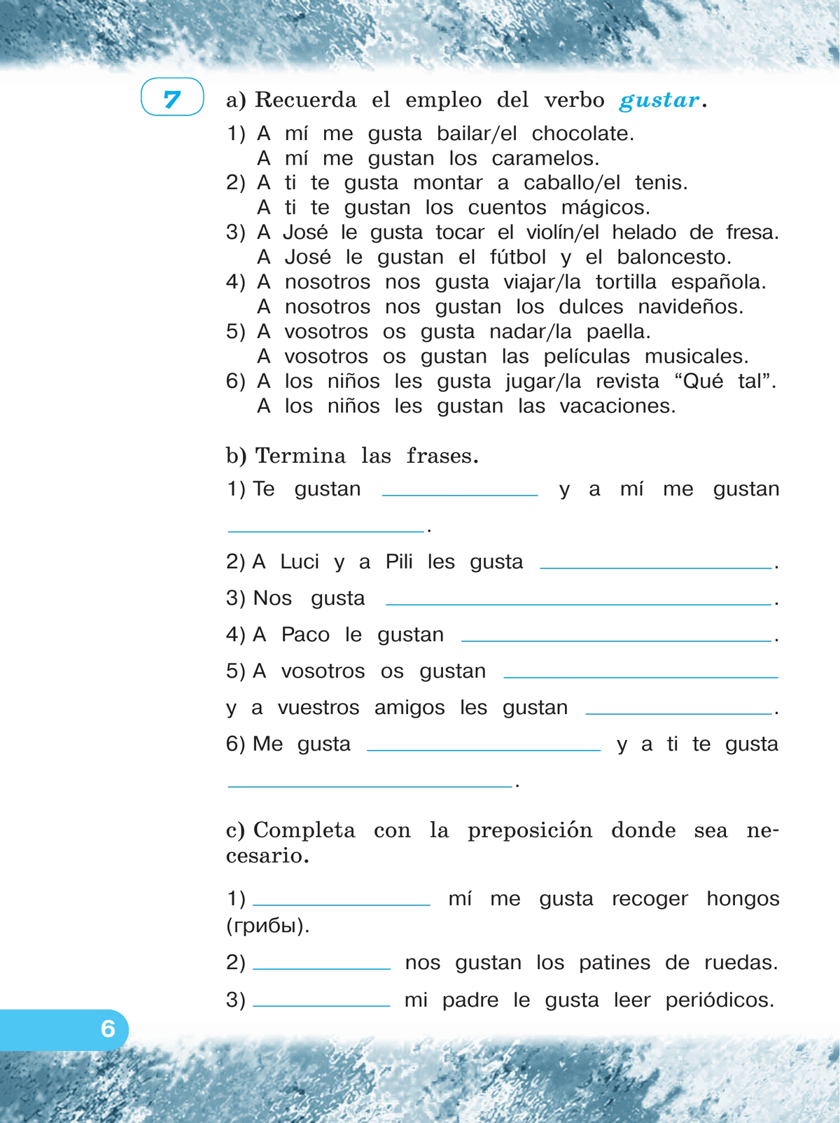 Испанский язык. Рабочая тетрадь. 4 класс. Углубленный уровень 3