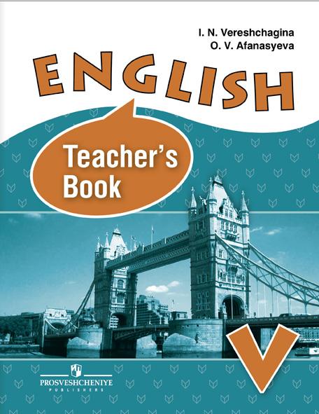 Английский язык. Книга для учителя. V класс 1