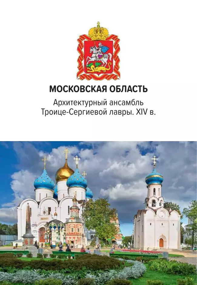 Мемо. Удивительные места России. Настольная игра 44 Мемо. Удивительные места России. Настольная игра 44