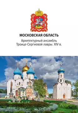 Мемо. Удивительные места России. Настольная игра 44