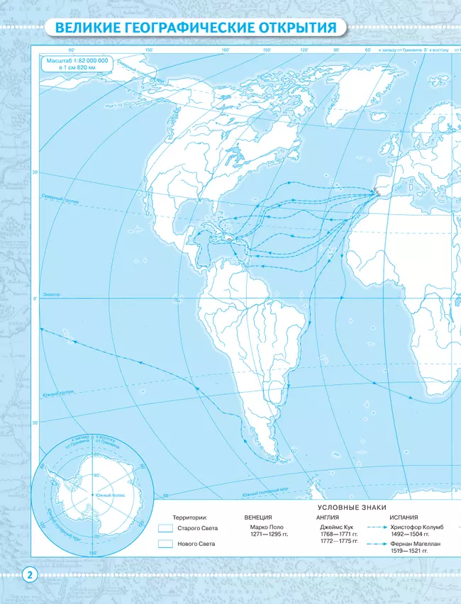 География. 5 класс. Контурные карты. 17