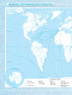 География. 5 класс. Контурные карты. 17