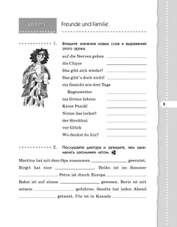 Немецкий язык. 8 класс. Рабочая тетрадь 21