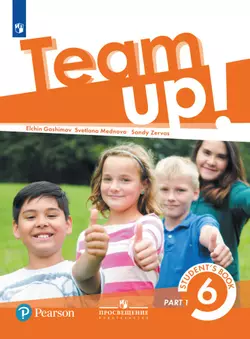 Английский язык. Аудиокурс. 6 класс 1