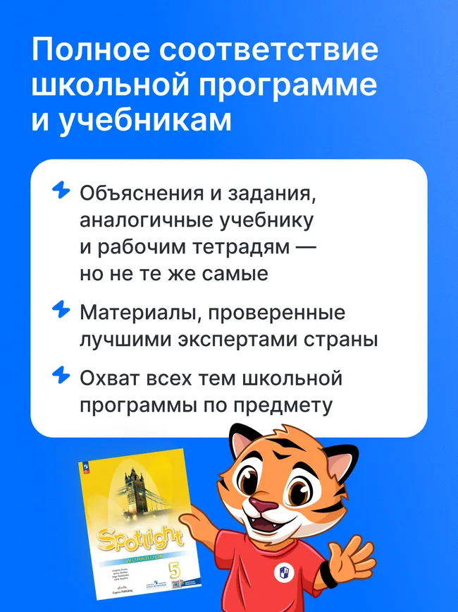 РепеТИГР по английскому языку. 5 класс 7 РепеТИГР по английскому языку. 5 класс 7