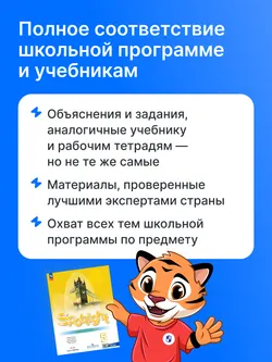  РепеТИГР по английскому языку. 5 класс 7