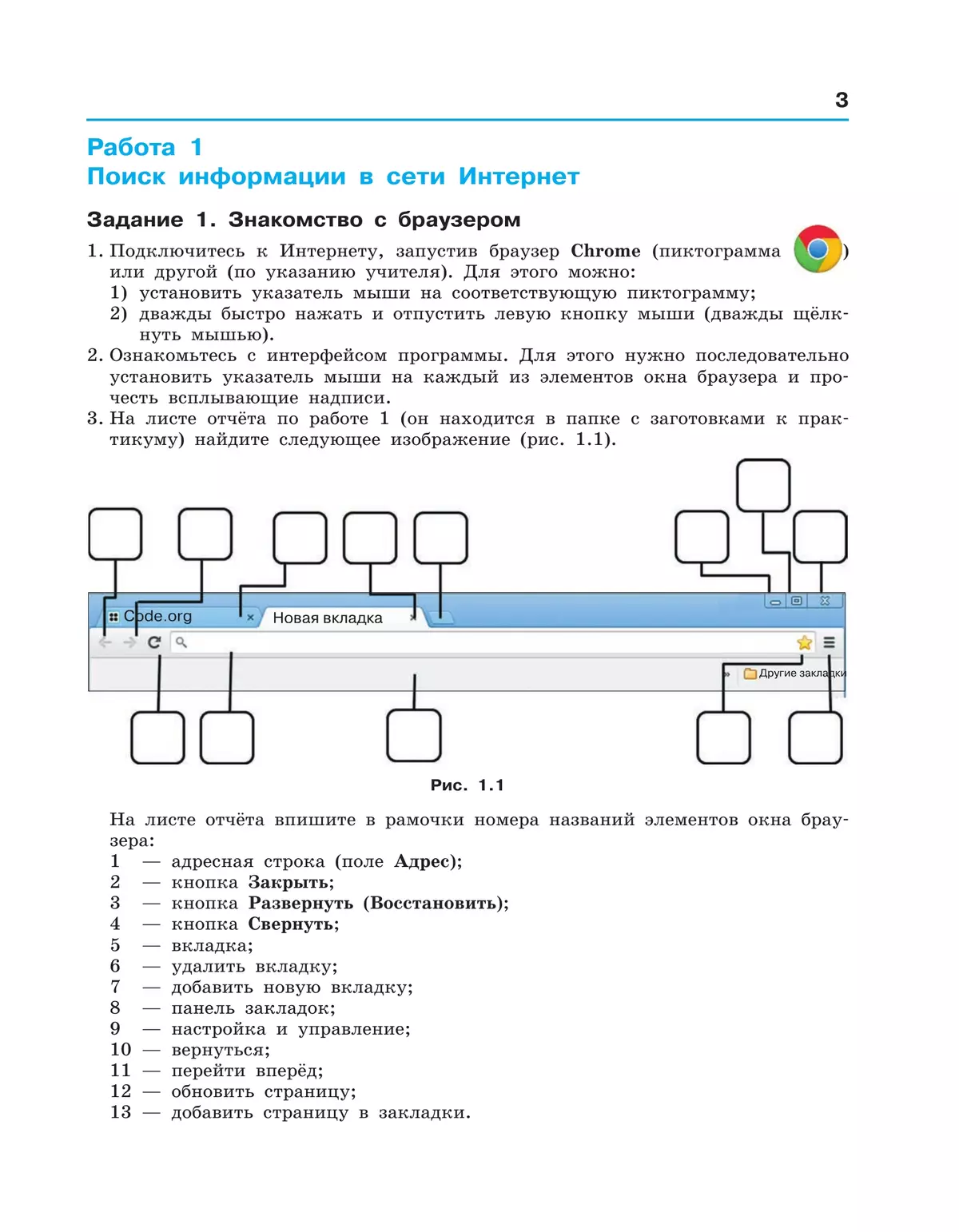 Информатика. 7 - 9 классы. Компьютерный практикум 15