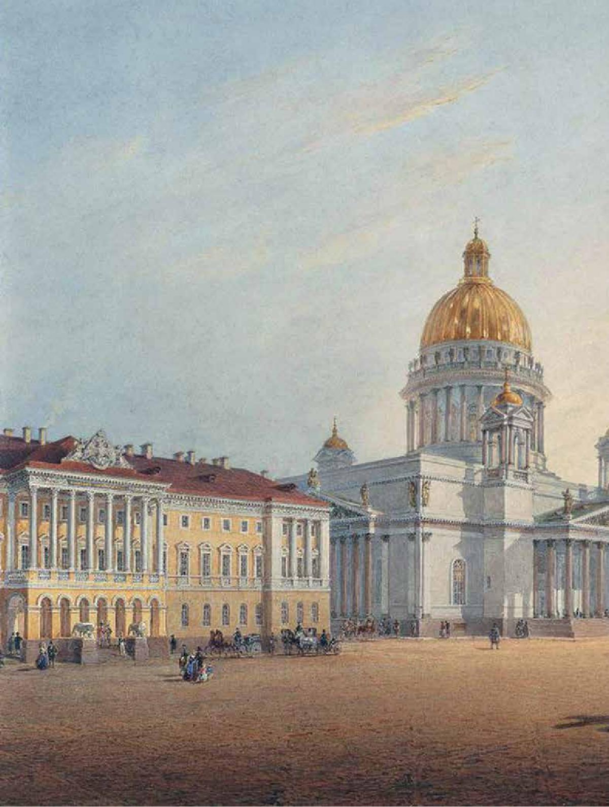Иллюстрированная история Санкт-Петербурга 10