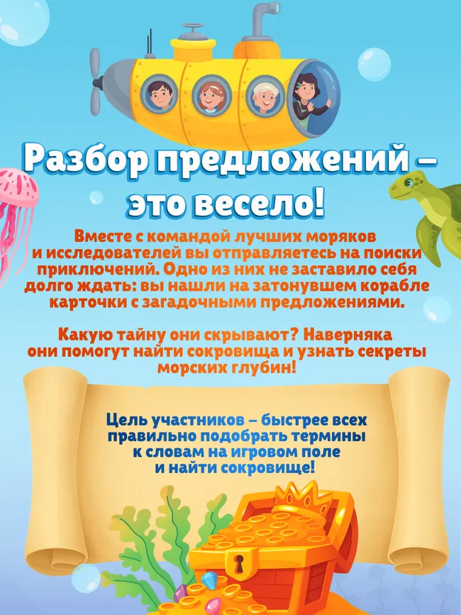 Слова на месте. Настольная игра 23 Слова на месте. Настольная игра 23