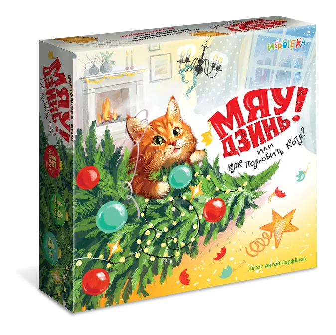 Мяу-Дзинь! или Как полюбить кота? Настольная игра 1