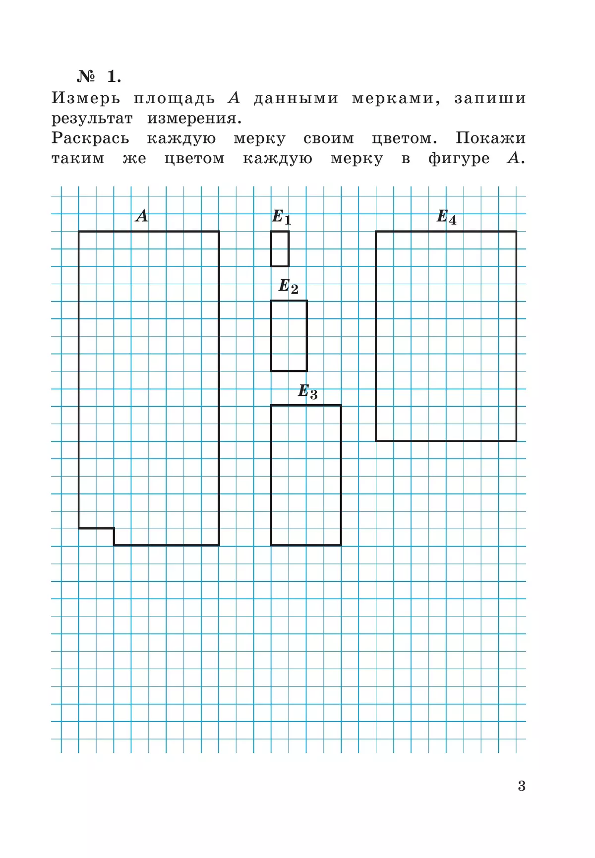 Рабочая тетрадь по математике №2. 2 класс Александрова Э.И. 41