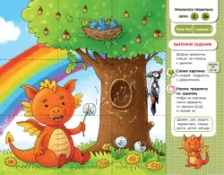 Собирай-КА. Логопедические пазлы. Звуки раннего онтогенеза. Д, Дь, Т, Ть. 3