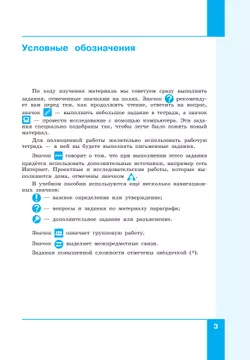 Информатика. 7 класс. Углублённый уровень. Учебное пособие. В 2 частях. Часть 2 26