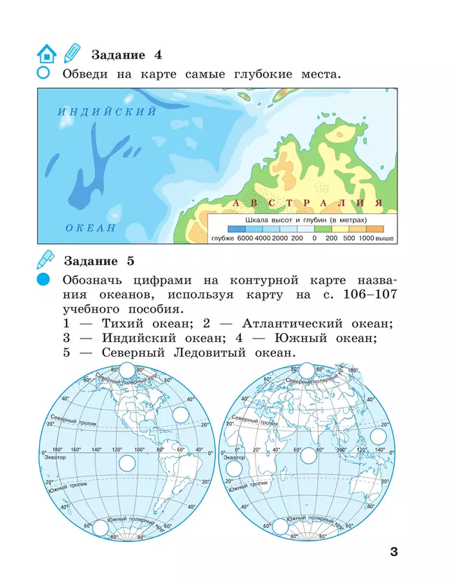 Окружающий мир. 2 класс. Рабочая тетрадь. В 2 частях. Часть 2 25 Окружающий мир. 2 класс. Рабочая тетрадь. В 2 частях. Часть 2 25