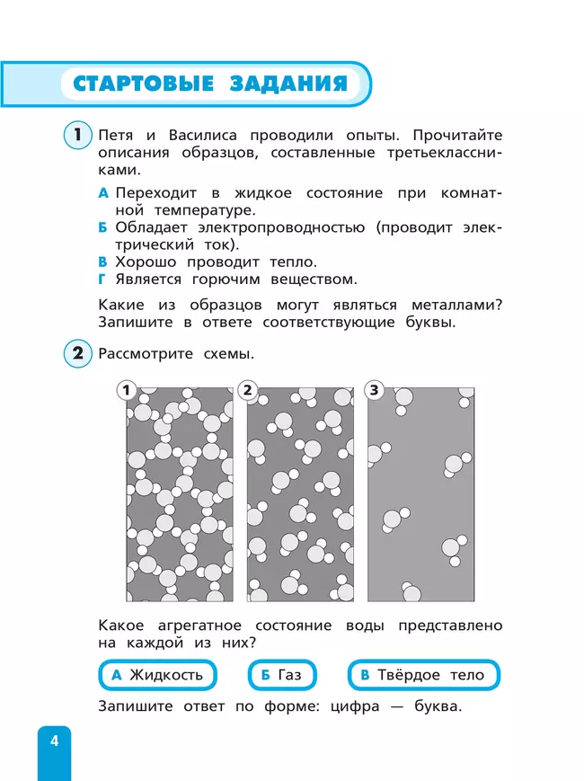 Образование, наука и техника в XIX — начале XX века