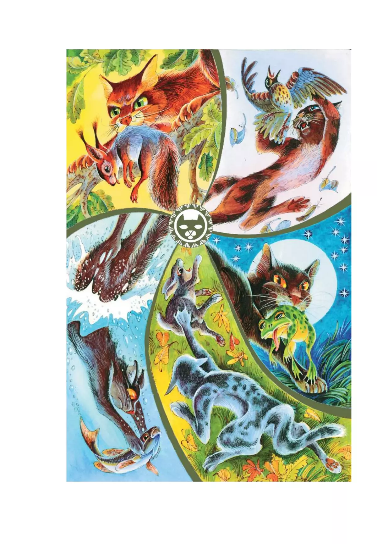 Подарок. Память племен. 1