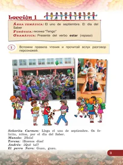 Испанский язык. 3 класс. Углублённый уровень. Учебник. В 2 ч. Часть 1. 27
