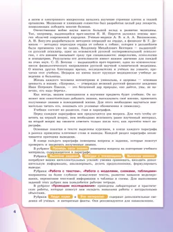 Биология. 8 класс. Учебник 20