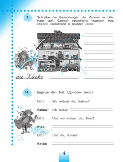 Немецкий язык. Рабочая тетрадь. 4 класс. В 2 ч. Часть Б 8