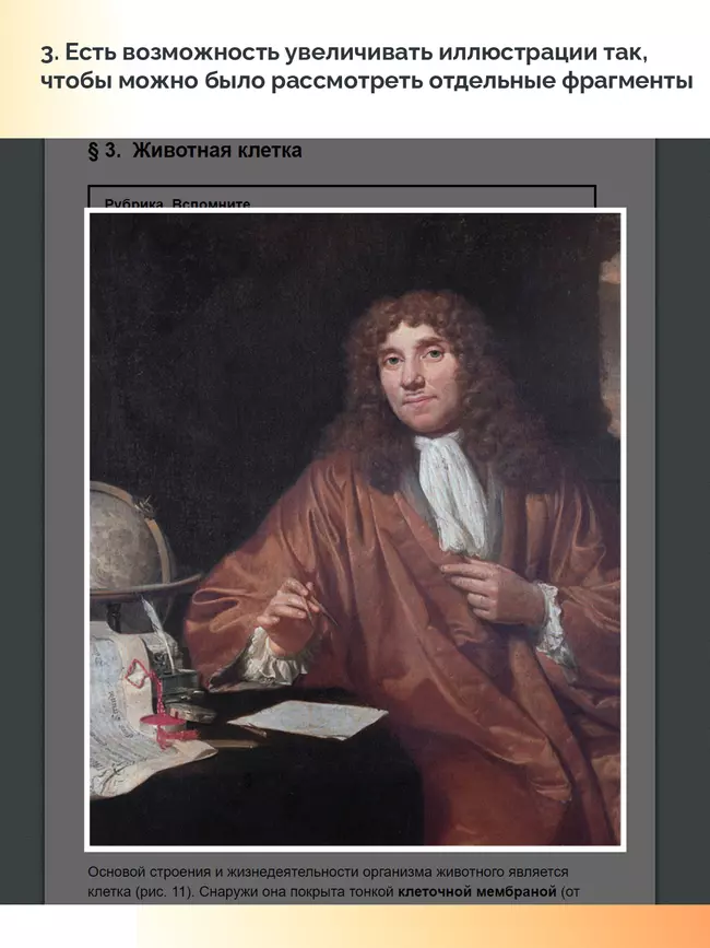 Биология. 8 класс. Базовый уровень (для обучающихся с нарушением зрения) 1