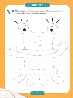 Твоя безопасность! Как себя вести. Пособие для детей 3–6 лет 3