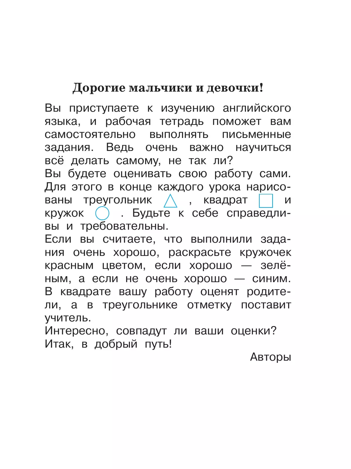 Английский язык. Рабочая тетрадь. 2 класс. 12
