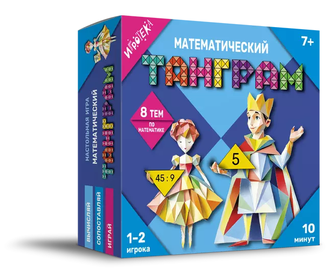 Математический танграм. Настольная игра 1 Математический танграм. Настольная игра 1